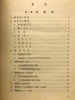 電気機器　下