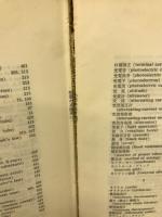 物理の基礎研究