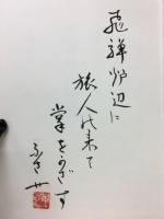 飛騨口碑伝説 : 飛騨のかたりべ