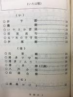 日本民謡歌節集