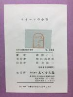 ウィーンの小石