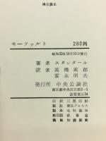 モーツァルト