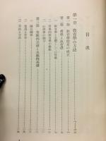 教育学 