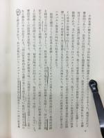 教育学 