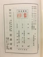 教育学 