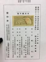 秋 : 科学随筆