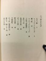 八ケ岳ふたたび