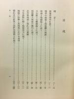 地渦・地裂及地震