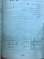 作曲家別洋楽レコード総目録