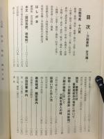 刀剣番附