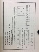 刀剣番附