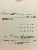 世界の指揮者