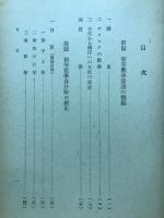初等数学史概要