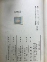 初等数学史概要