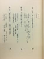 入門般若心経の読み方