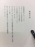 イシッュビド