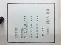 イシッュビド