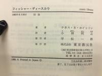 フィッシャー=ディースカウ