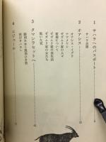 サハラ縦走　熱く深い砂嵐の果てに