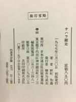 サハラ縦走　熱く深い砂嵐の果てに