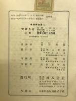 天氣分析