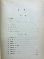 気象学講話