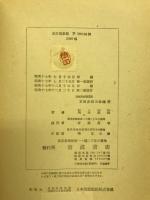 気象学講話