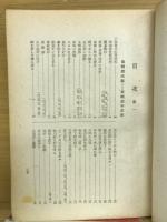 青年時代の乃木大将日記