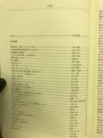 三祐奮戦記