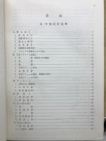 愛知用水委託事業 設計資料集