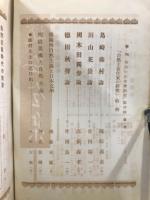 明治大正文学研究
