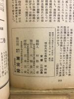 明治大正文学研究