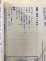 言語