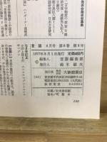 言語