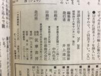言語生活
