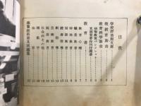 牧書店図書目録