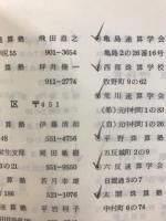 30年のあゆみ　中部日本珠算協会