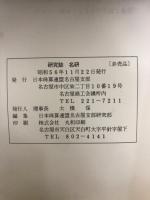 名研
