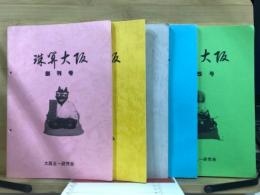 珠算大阪