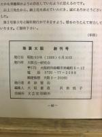 珠算大阪