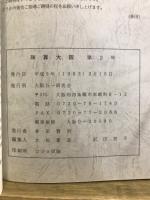 珠算大阪