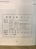 珠算大阪