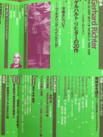 美術手帖　1996年4月号　722号　