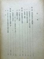 数学史研究第二輯
