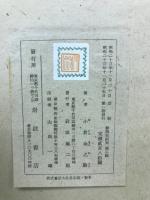 数学史研究第二輯
