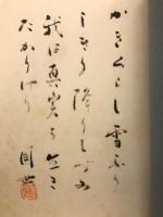 高安国世短歌作品集