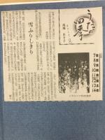 高安国世短歌作品集
