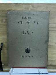 バッハ