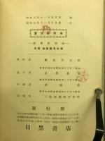 数学教授法