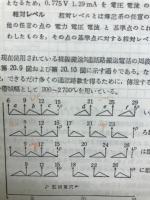 電気学会大学講座　送電工学　送電編Ⅲ